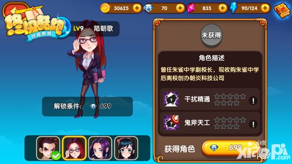终极酷跑下载