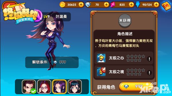终极酷跑下载