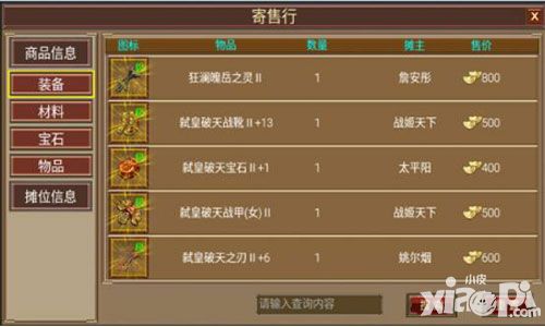 屠神内容