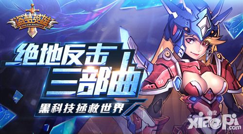 盗梦英雄方阵