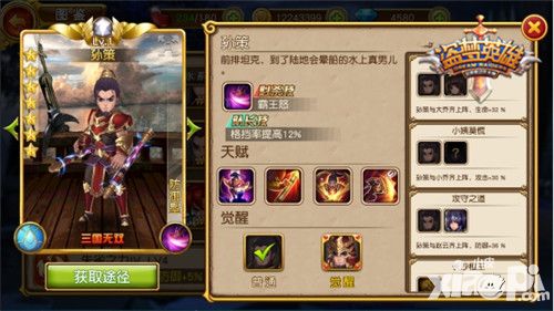 盗梦英雄方阵