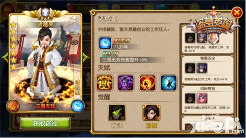 盗梦英雄新英雄