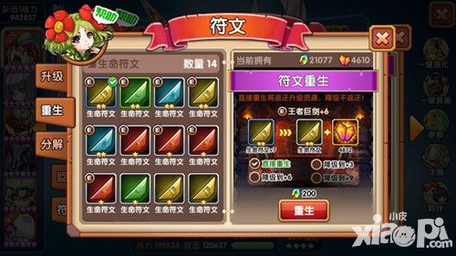 口袋联盟新版