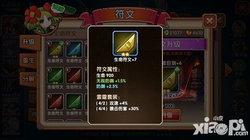 口袋联盟新版