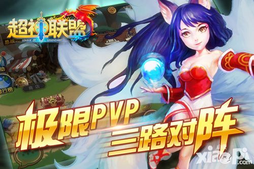 超神联盟竞技场