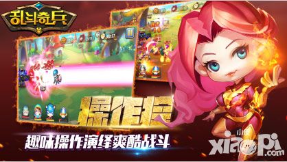 乱斗奇兵玩法