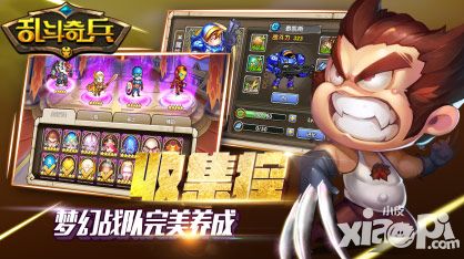 乱斗奇兵玩法