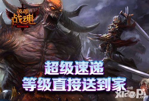 英雄战魂经验