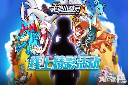 宠物小精灵新神宠