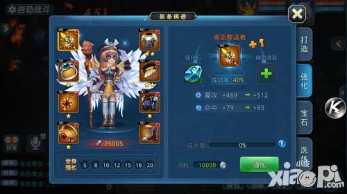 星辰奇缘手游