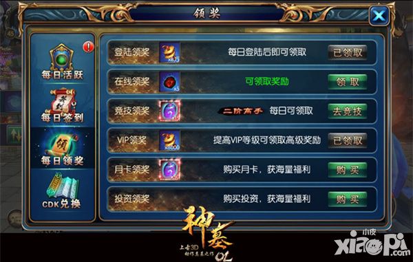 神墓ol铜币获取