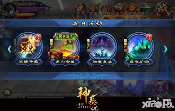 神墓ol铜币获取