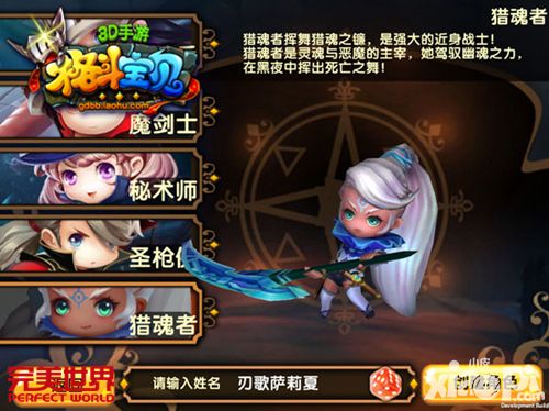 格斗宝贝手游