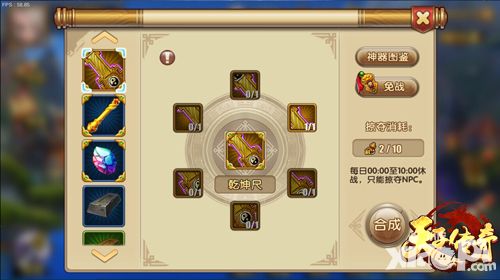 天子传奇神兵