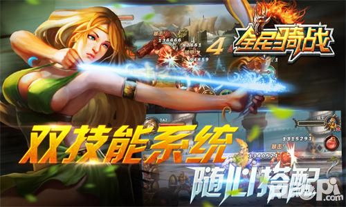 全民骑战玩法