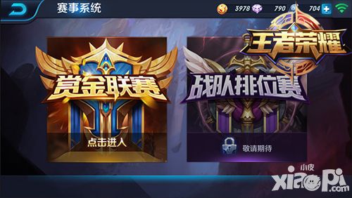 王者荣耀玩法