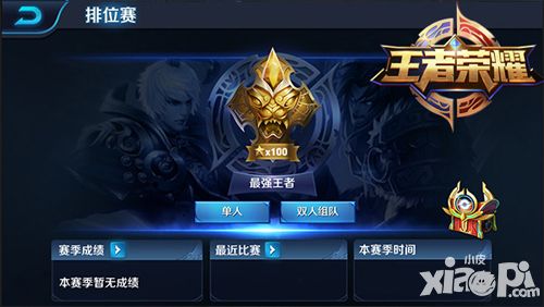 王者荣耀手游