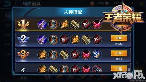 王者荣耀手游