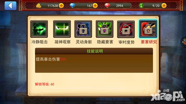 《艾斯战纪2》炫酷战技等你来战