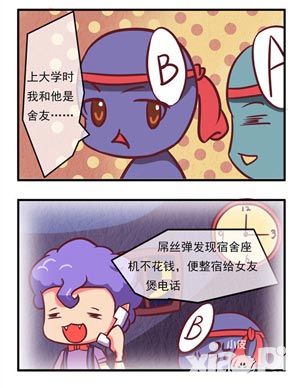口袋联盟漫画