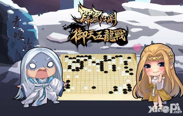 霹雳江湖系统