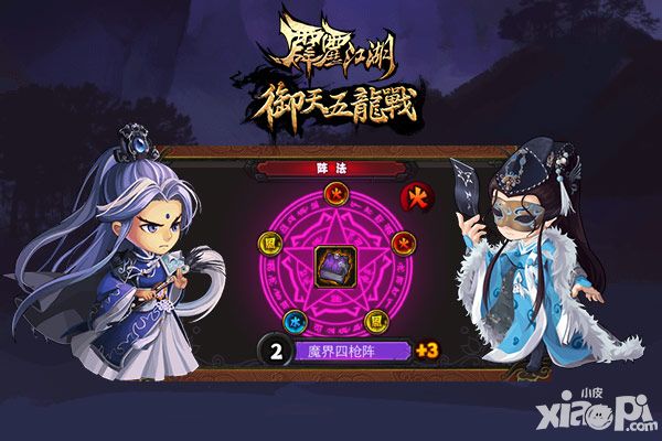 霹雳江湖系统