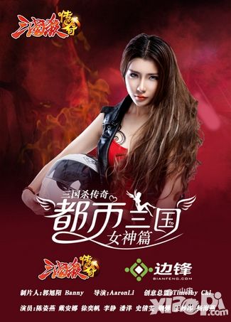 三国杀传奇星级