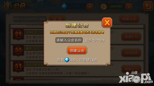 超神联盟手游