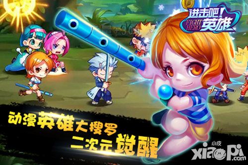 进击吧英雄封测