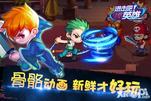 进击吧英雄封测