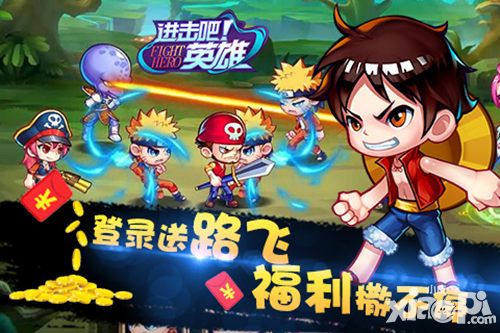 进击吧英雄封测