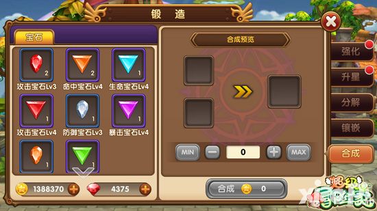 超级冒险家玩法