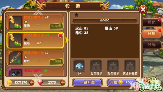 超级冒险家玩法
