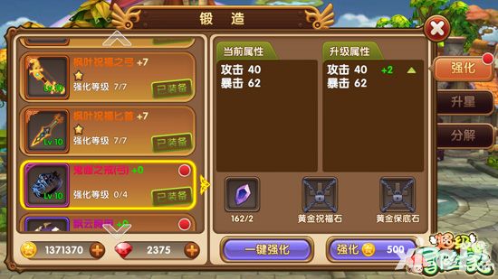 超级冒险家装备