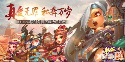 私奔到三国皂片