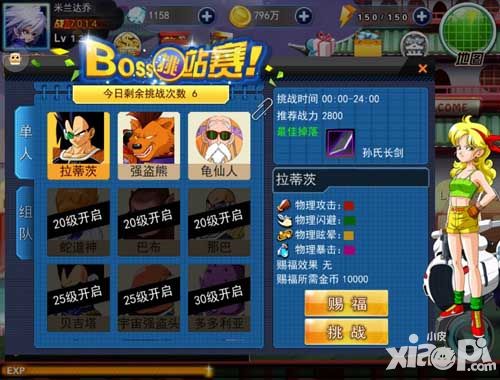 龙珠炫斗新手攻略
