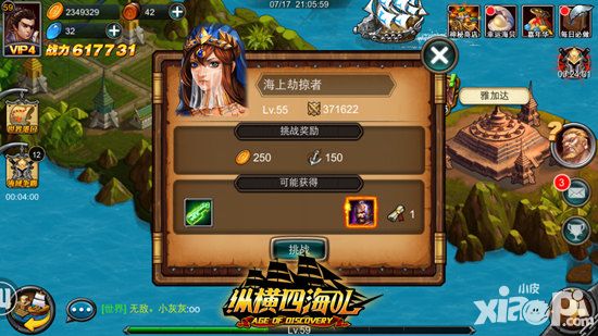 纵横四海ol内测