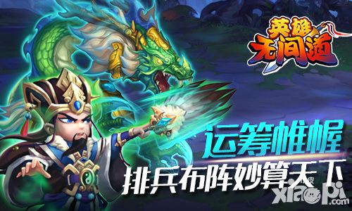英雄无间道手游