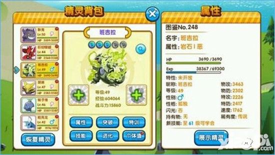 口袋妖怪复刻攻略