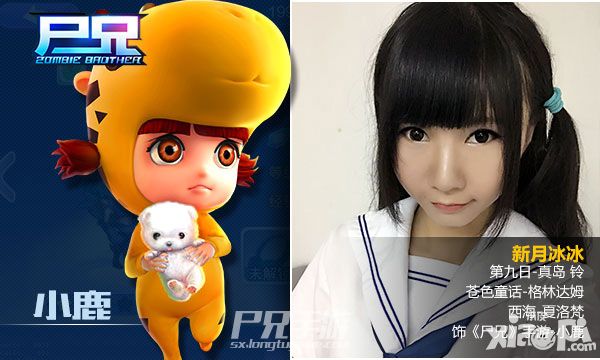 尸兄声优