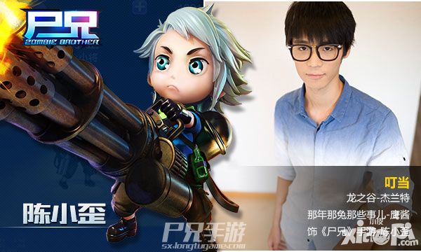 尸兄声优
