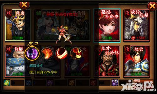 三国名将孙尚香