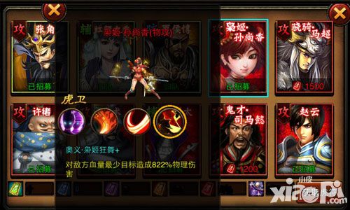 三国名将孙尚香