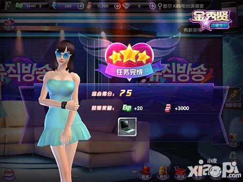 金秀贤明星学院介绍