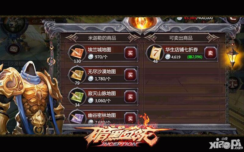 暗黑血统金币指南