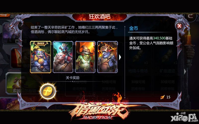 暗黑血统金币指南
