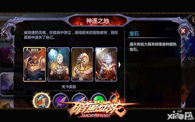 暗黑血统巴别塔