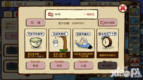 妈妈再打我一次手游