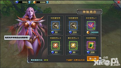 女王号令特色系统