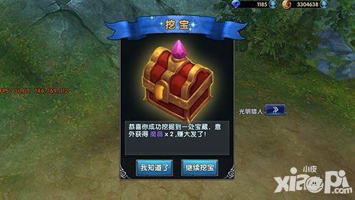 女王号令挖宝